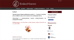 Desktop Screenshot of erakoolgarant.ee